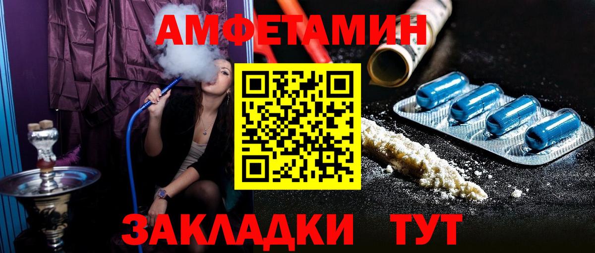 АМФ Premium  Вход с VPN  АМФЕТАМИН  Кемерово 