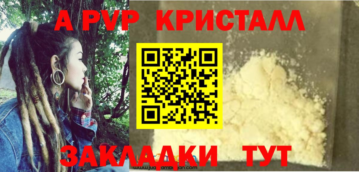 Alfa_PVP VHQ  Вход с VPN  APVP крисы CK  Кемерово  А ПВП крисы CK 