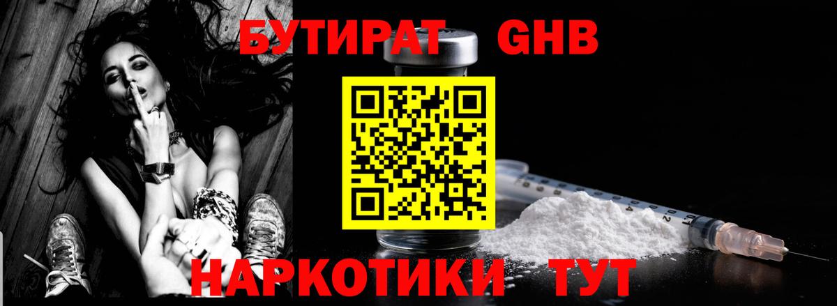 Бутират оксана  Вход с VPN  Кемерово 