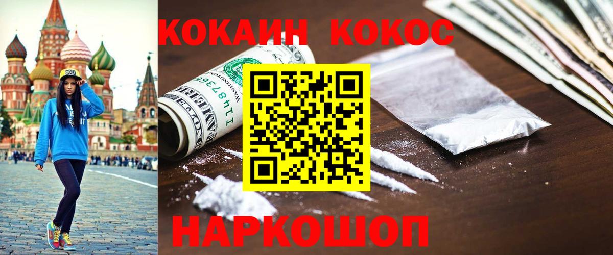Кемерово  Cocaine  Вход с VPN  Кокаин FishScale  Cocaine Перу 