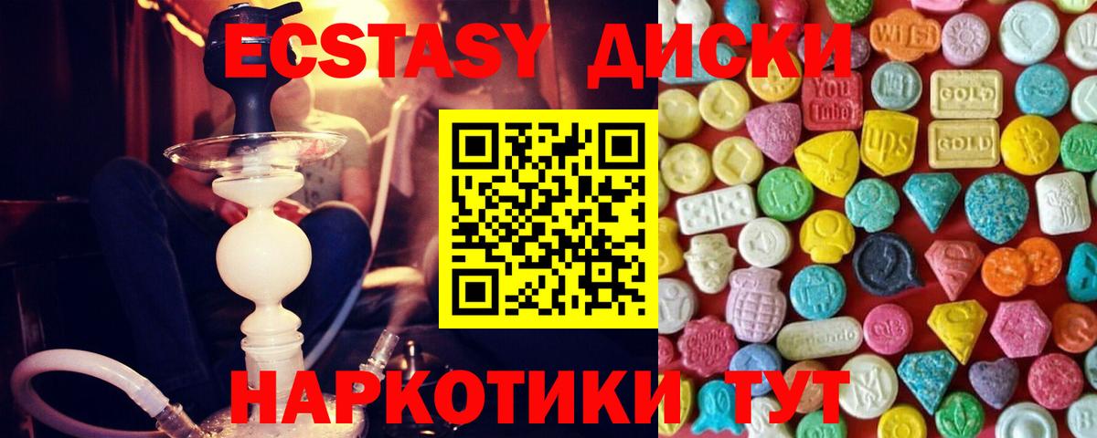 Кемерово  Экстази TESLA  Вход с VPN  ЭКСТАЗИ 280 MDMA 