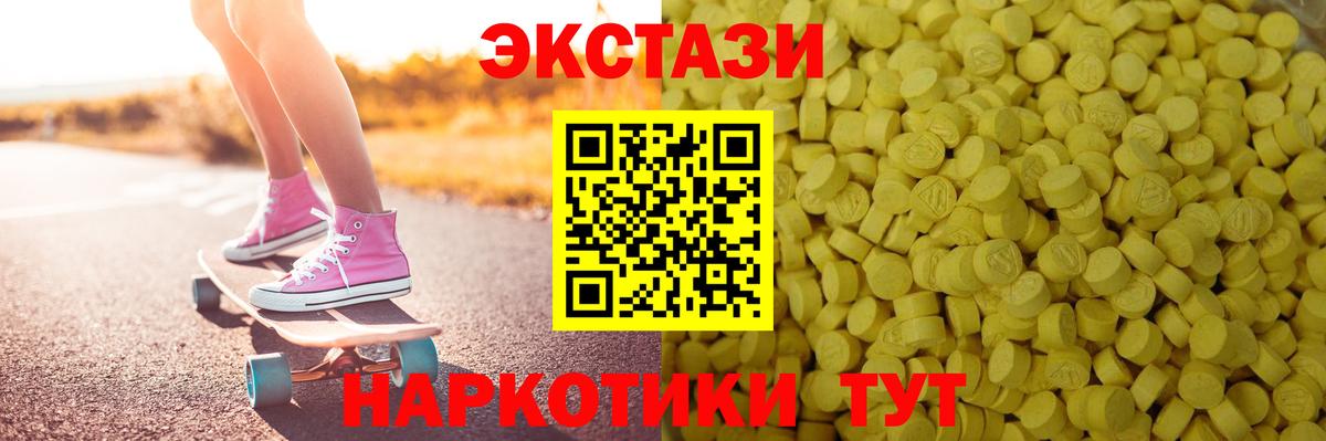 ЭКСТАЗИ VHQ Кемерово
