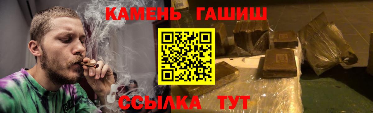 Кемерово  ГАШИШ hashish  ГАШ AMNESIA HAZE  Гашиш  Вход с VPN 