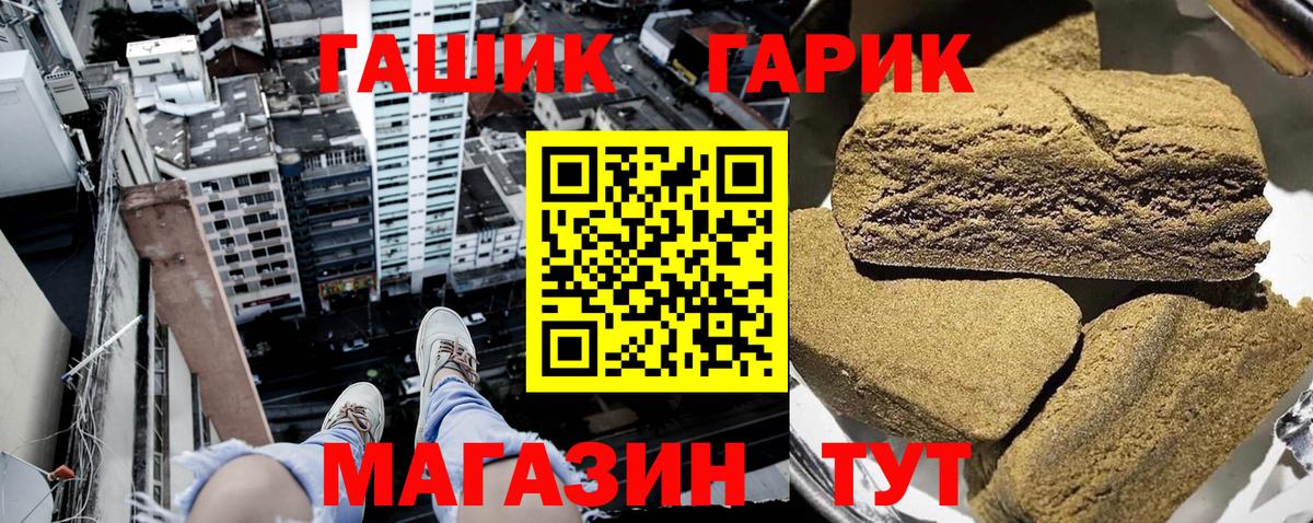 ГАШИШ hashish Кемерово