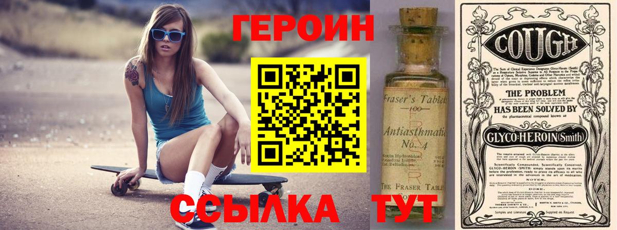 ГЕРОИН герыч Кемерово