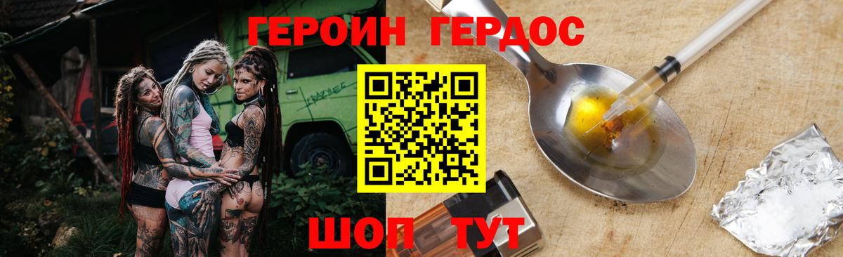Героин Афган  Вход с VPN  Героин  Кемерово 