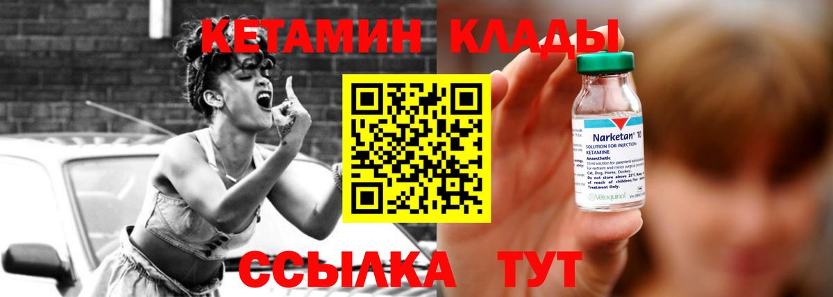 КЕТАМИН ketamine  КЕТАМИН ketamine  Кемерово  Вход с VPN 