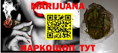 каннабис Краснознаменск