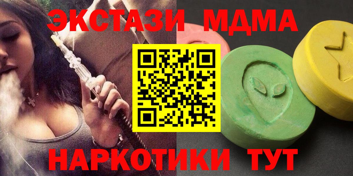 МДМА crystal  MDMA  Кемерово  MDMA crystal  Вход с VPN 