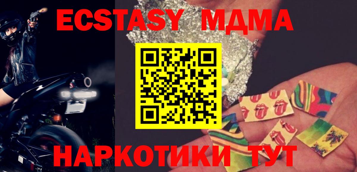 МДМА кристаллы Кемерово