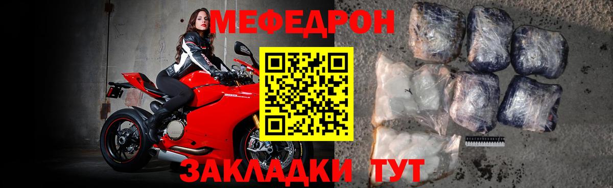 МЕФ  Кемерово