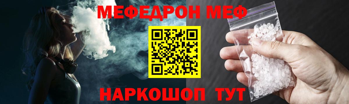 Меф mephedrone  МЕФ mephedrone  МЯУ-МЯУ  Кемерово  Вход с VPN 