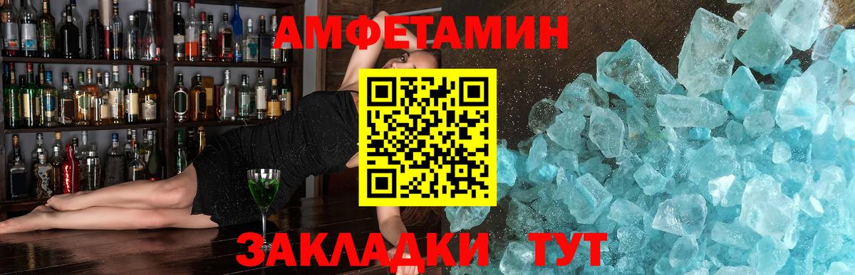 Метамфетамин мет Кемерово