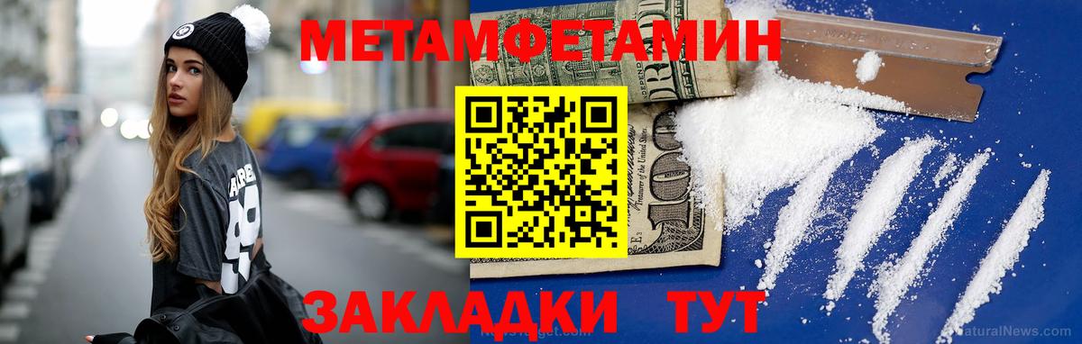Кемерово  Первитин кристалл  Метамфетамин  Вход с VPN 