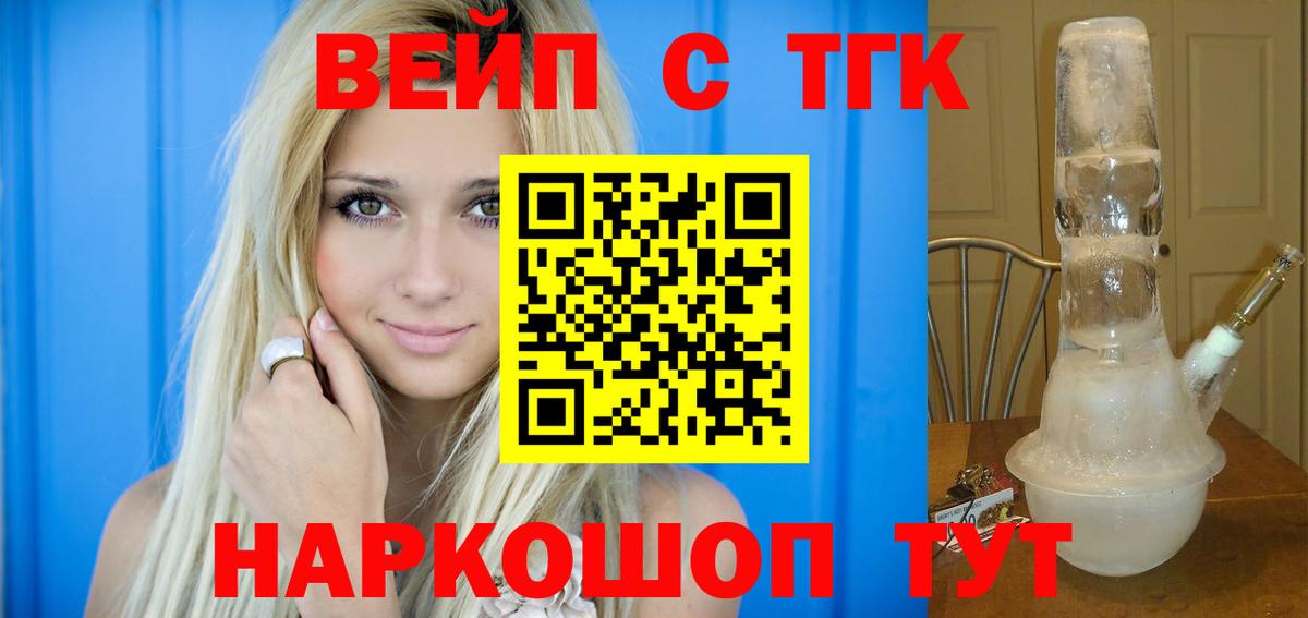 ТГК концентрат  Дистиллят ТГК концентрат  Вход с VPN  Кемерово 